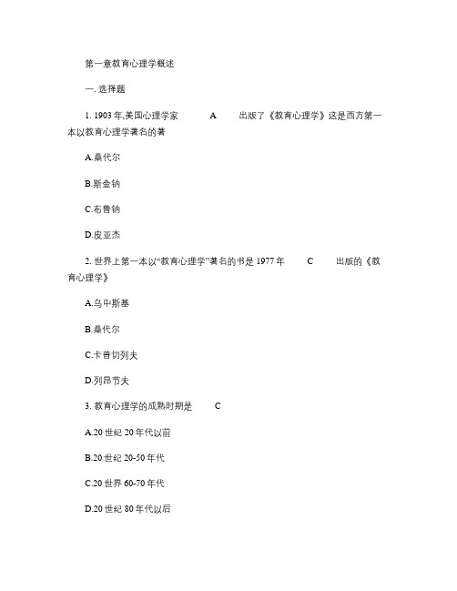 2019年教师资格及教师招考试题(附答案) (276)