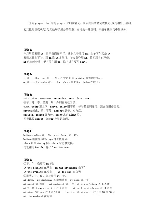 小学四年级英语语法大汇总