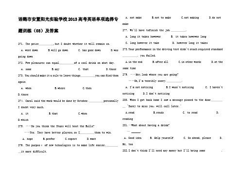 高考英语单项选择专题训练(3)