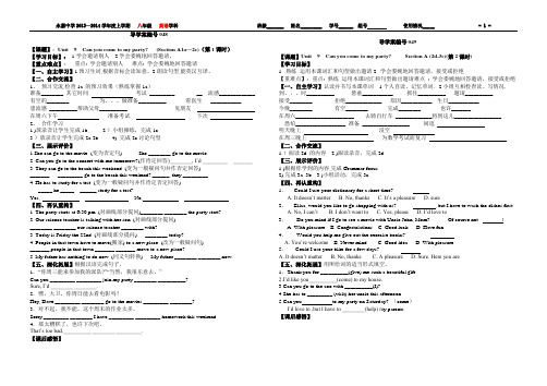 八年级上英语unit9导学案