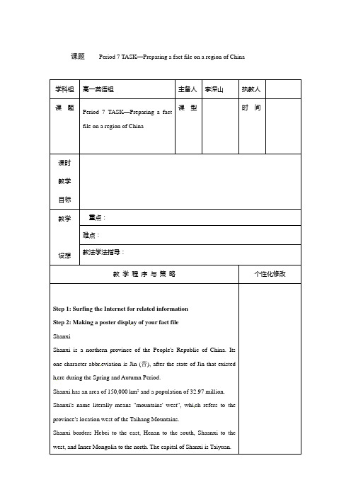 Module1《Europe》2012高中英语 Module1-6 重点词组句型汇总学案 外研版必修2 (8)