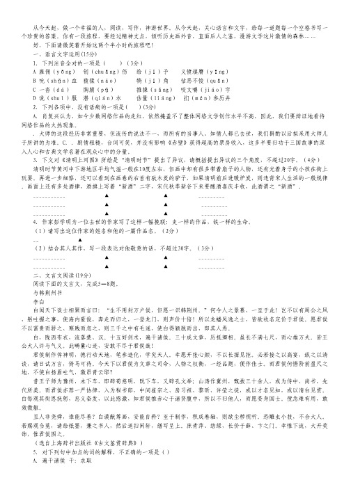 江苏省江都区丁沟中学2012-2013学年高二上学期期中考试语文试题