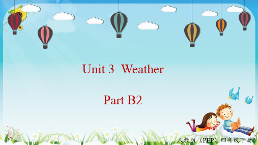 全国优质课一等奖小学英语四年级下册《Unit 3  Weather PartB2》精美课件