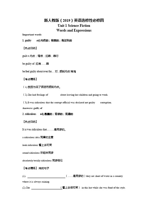 Unit1ScienceFiction单词讲解学案-高中英语人教版选择性