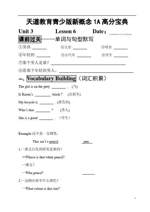 青少版新概念英语第三单元练习.doc