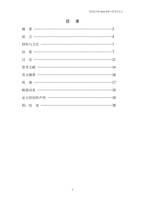 序贯法测定不年龄Narcotrend指数50时 七氟醚最低肺泡有效浓度