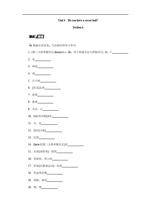 2018年秋人教新目标七年级英语上册Unit 5听写本Section A