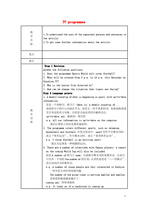 九年级英语上册 Unit 6 TV programmes Reading 2教案 新牛津版