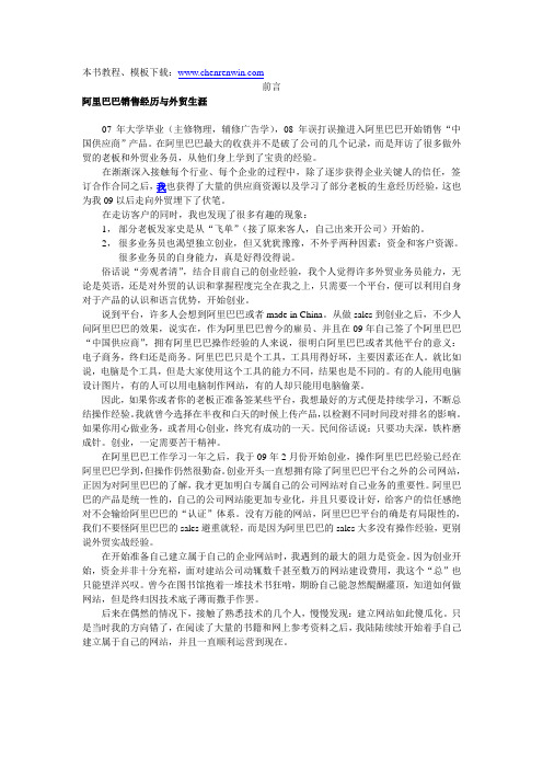 wordpress搭建企业网站