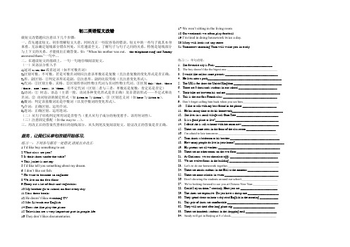 初二英语短文改错(48篇)