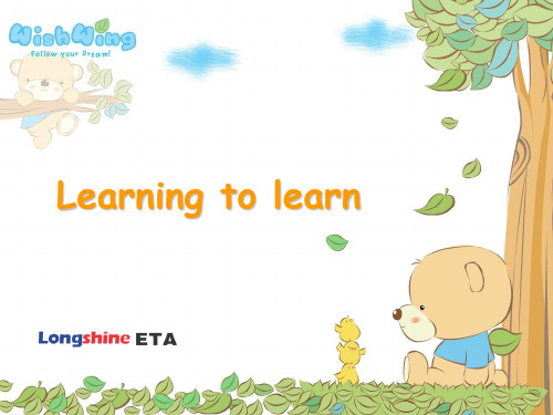 北师大版《朗声高中英语课堂同步诠案》必修3 Learning to learn