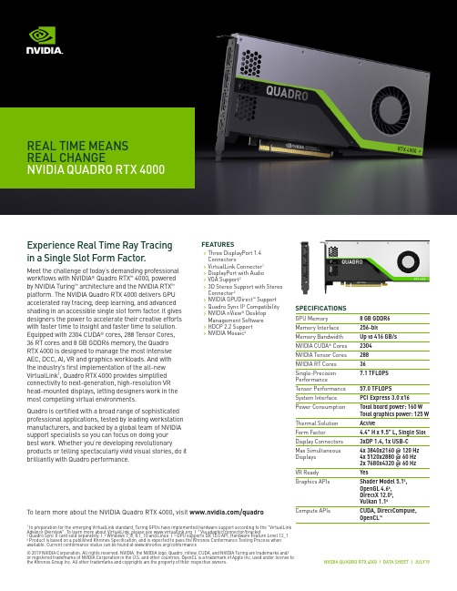 NVIDIA QuADro rTX 4000 数据表说明书