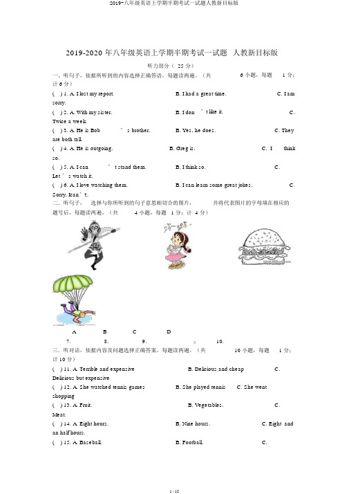 2019-八年级英语上学期半期考试试题人教新目标版