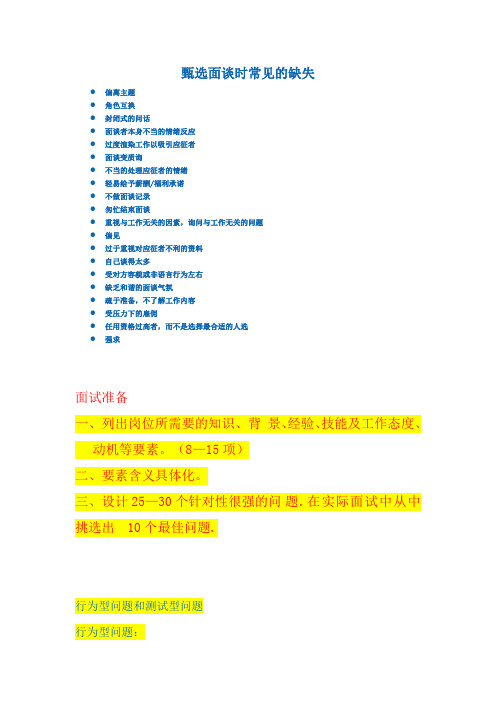 企业招聘人才七种途径的优缺点分析