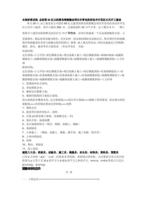 实习日记
