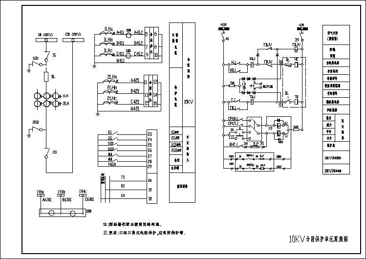 10KV分段保护单元二次原理图设计
