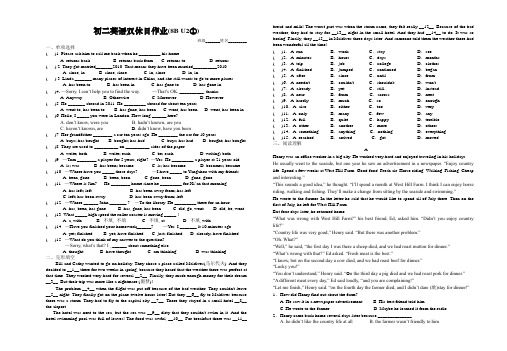 Unit2双休日测试2021-2022学年牛津译林版英语八年级下册