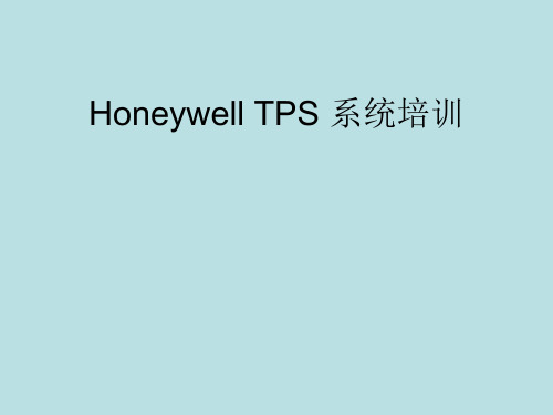 TPS 系统FTA端子板介绍