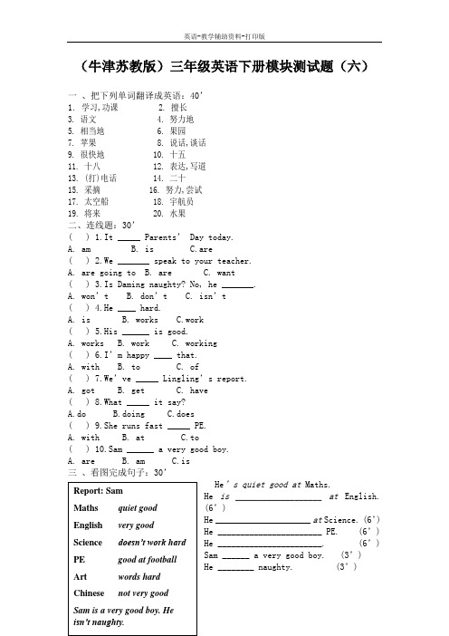 牛津苏教版-英语-三下-(牛津苏教版)3B Unit 6 Review and Check 同步练习