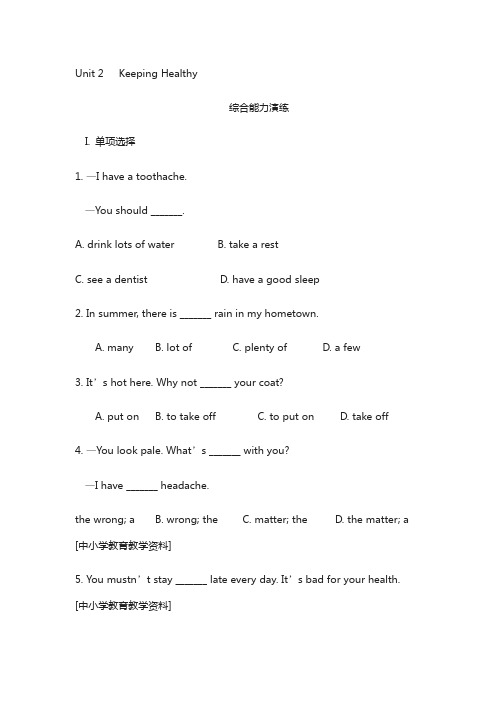 八年级英语上册unit2keepinghealthy综合能力演练含解析新版仁爱版37