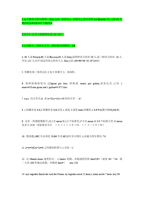 数学105道难题