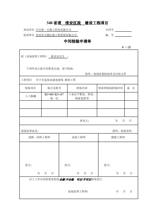 土工格栅  报验