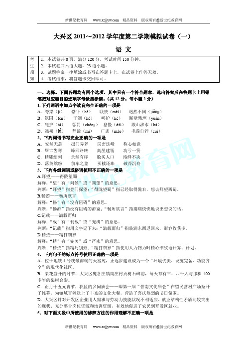 北京市各区县2012年中考一模语文试题打包下载(17区县全)-15