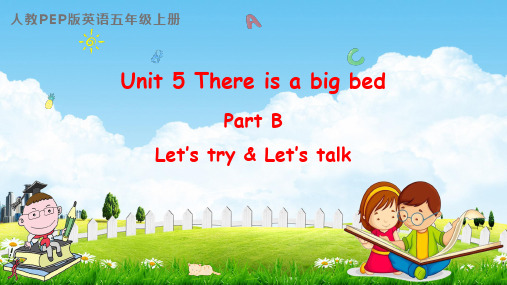 人教PEP版五年级英语上册《Unit 5 Part B 第一课时》教学课件优秀公开课