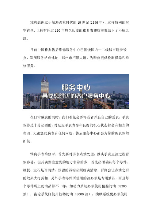 郑州雅典维修价格