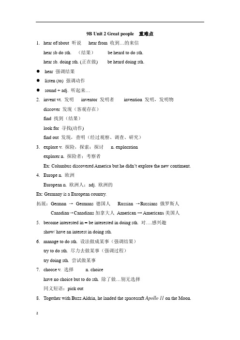 [译林版]9B Unit 2 重难点词汇及8大时态