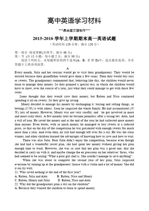 人教版高中英语必修二高一上学期期末考试英语试题 (14).docx