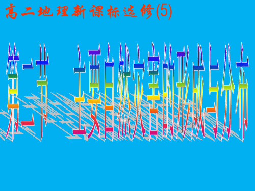 主要自然灾害及分布资料