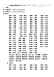 语文四上期末复习资料(精心整理)