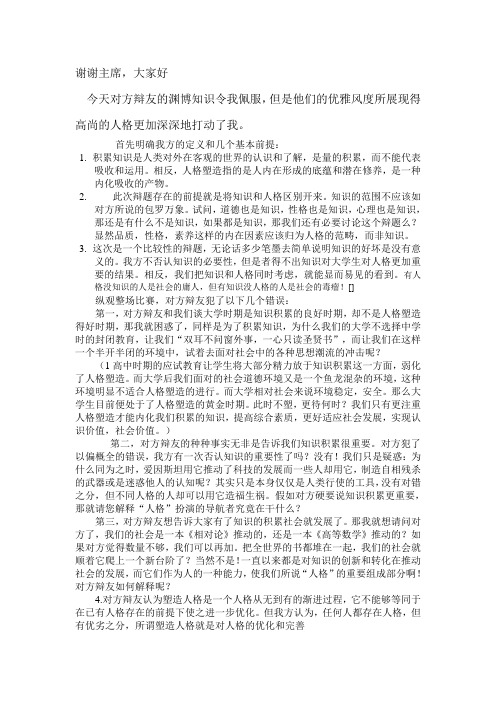 大学生塑造人格比积累知识更重要