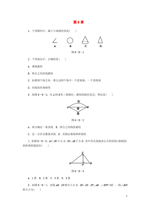 七年级数学上册第6章图形的初步知识同步练习(新版)浙教版