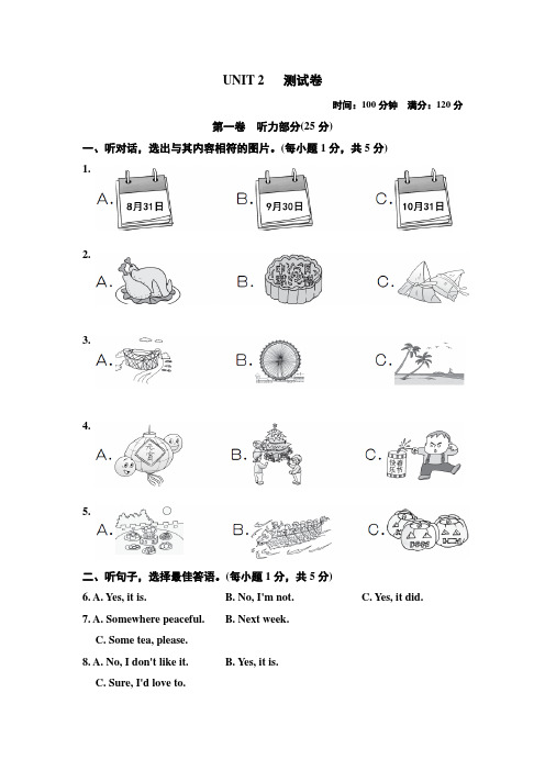 2020-2021学年人教版九年级英语第一学期Unit2单元测试卷(含答案)