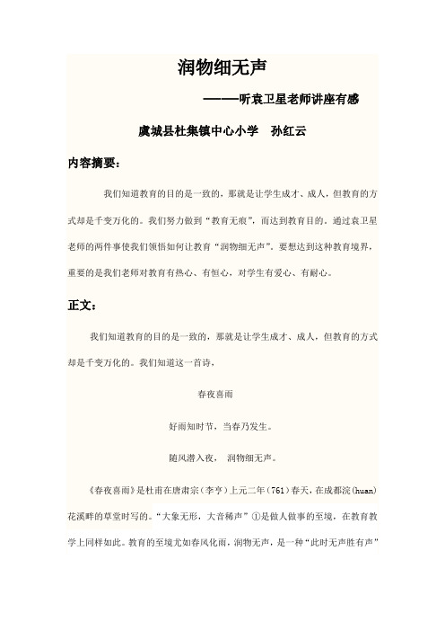 春夜喜雨