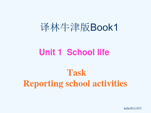 英语必修Ⅰ牛津译林版Unit1课件(共21张)Task