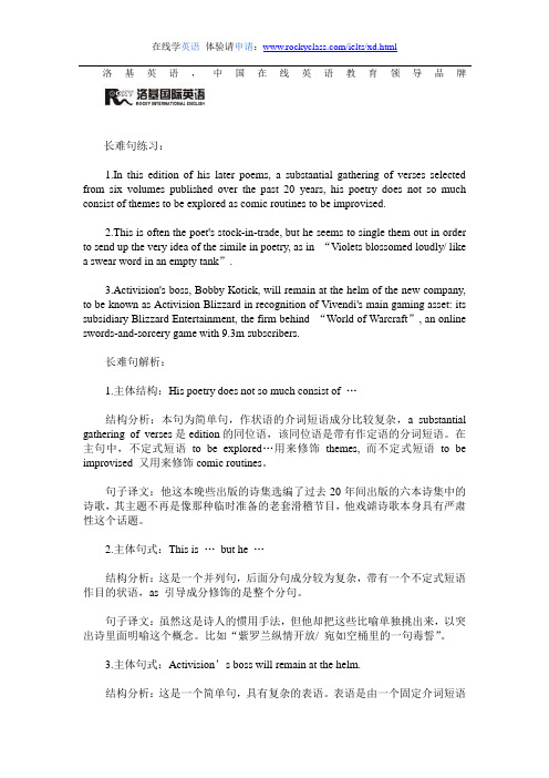 大学英语六级经典句型分析与背诵(3)