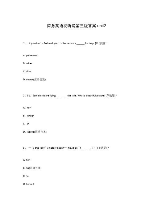 商务英语视听说第三版答案unit2