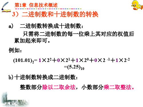 数的进制转换