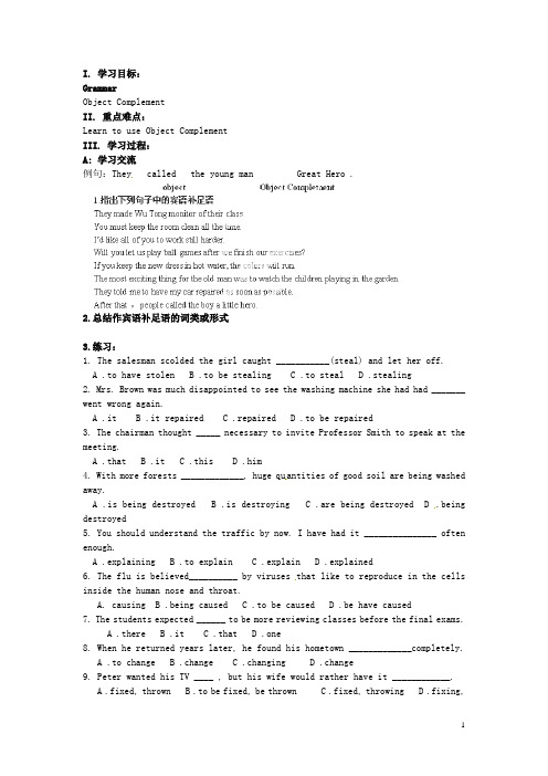 江苏省徐州市王杰中学高中英语 unit3 Grammar导学案1 新人教版必修3