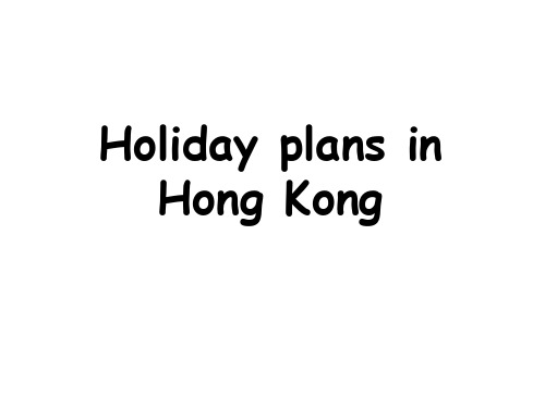 香港朗文  WTE  4B   Holiday plans in Hong Kong