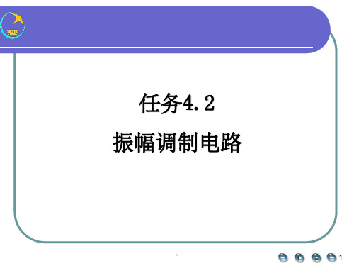 双边带调幅波信号波形 ppt