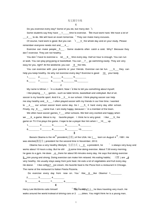 仁爱英语八年级上Unit1短文填空.doc