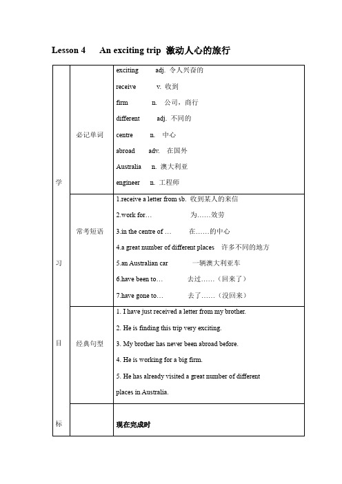 新概念第二册 第4-6课 知识点总结整理