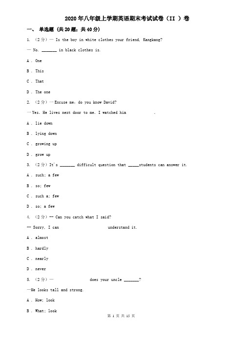 2020年八年级上学期英语期末考试试卷(II )卷 