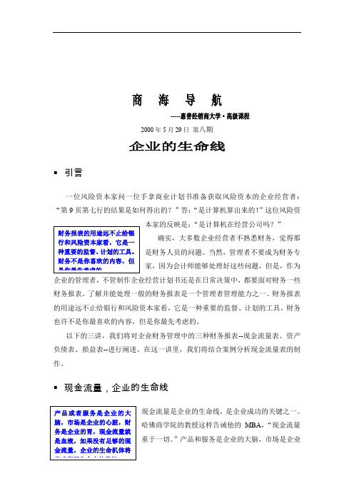 惠普经销商大学全套课程6