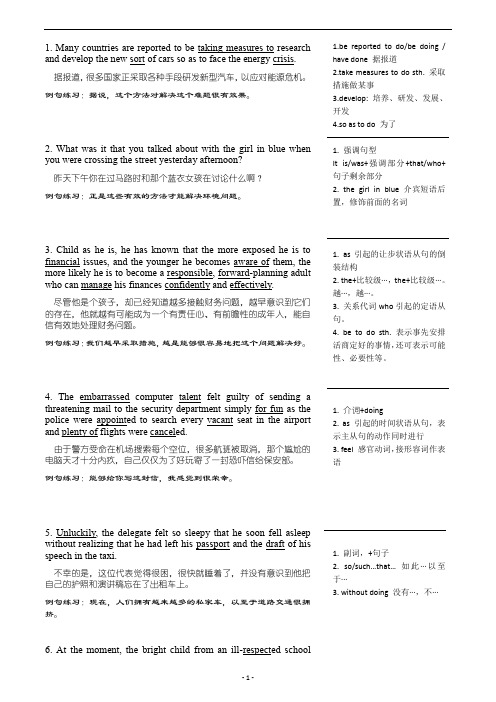 高中英语 200句子记忆高中3500词汇精讲之一