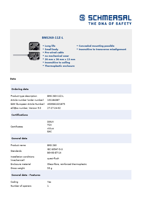 BNS 260 产品说明书